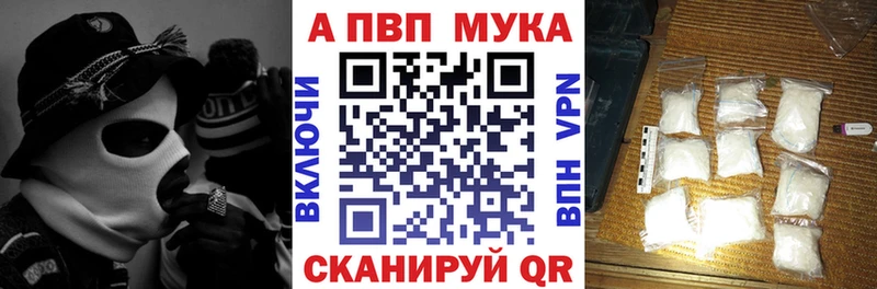 Alpha-PVP мука  mega маркетплейс  Ленинградская 