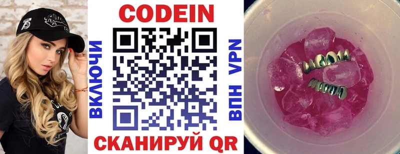 Codein Purple Drank Ленинградская