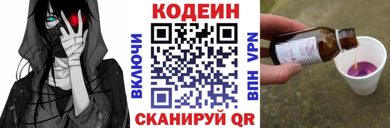 даркнет сайт  Ленинградская  Codein Purple Drank 