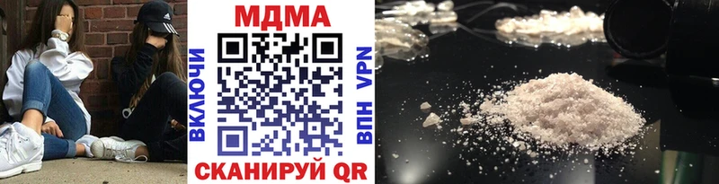 МДМА VHQ  продажа наркотиков  Ленинградская 