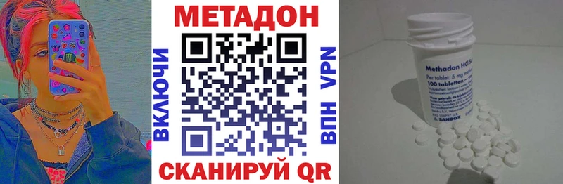 хочу наркоту  MEGA как зайти  МЕТАДОН methadone  Ленинградская 